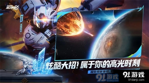 星之破曉先遣服4