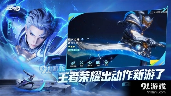 星之破曉先遣服1