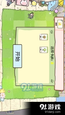 萌化版植物爆射僵尸王3