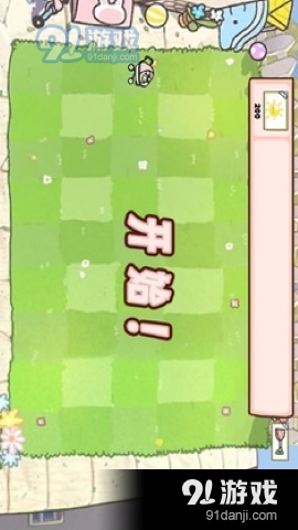 萌化版植物爆射僵尸王2
