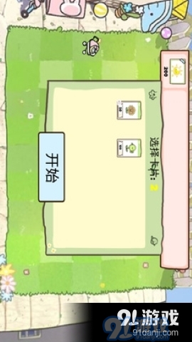 萌化版植物爆射僵尸王無廣告版3
