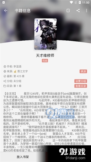 柚子小說最新版1