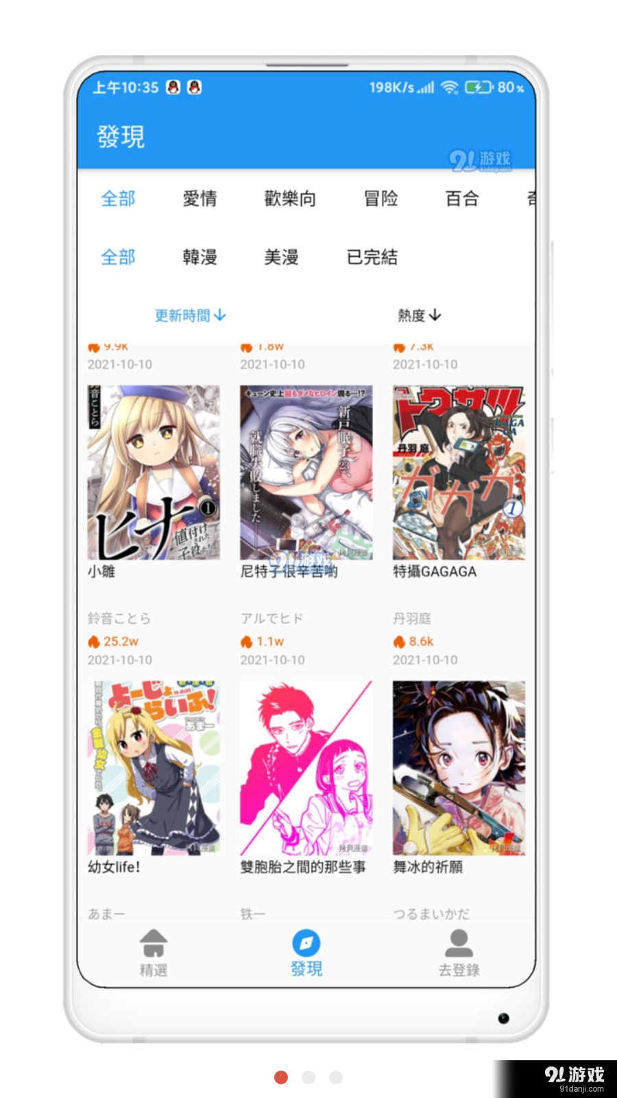 拷貝漫畫入口最新版3