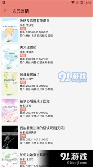 柚子小說最新版5