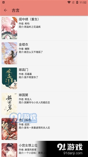 柚子小說最新版4