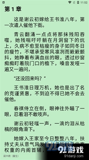 柚子小說最新版3