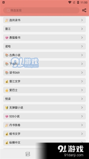 柚子小說最新版2