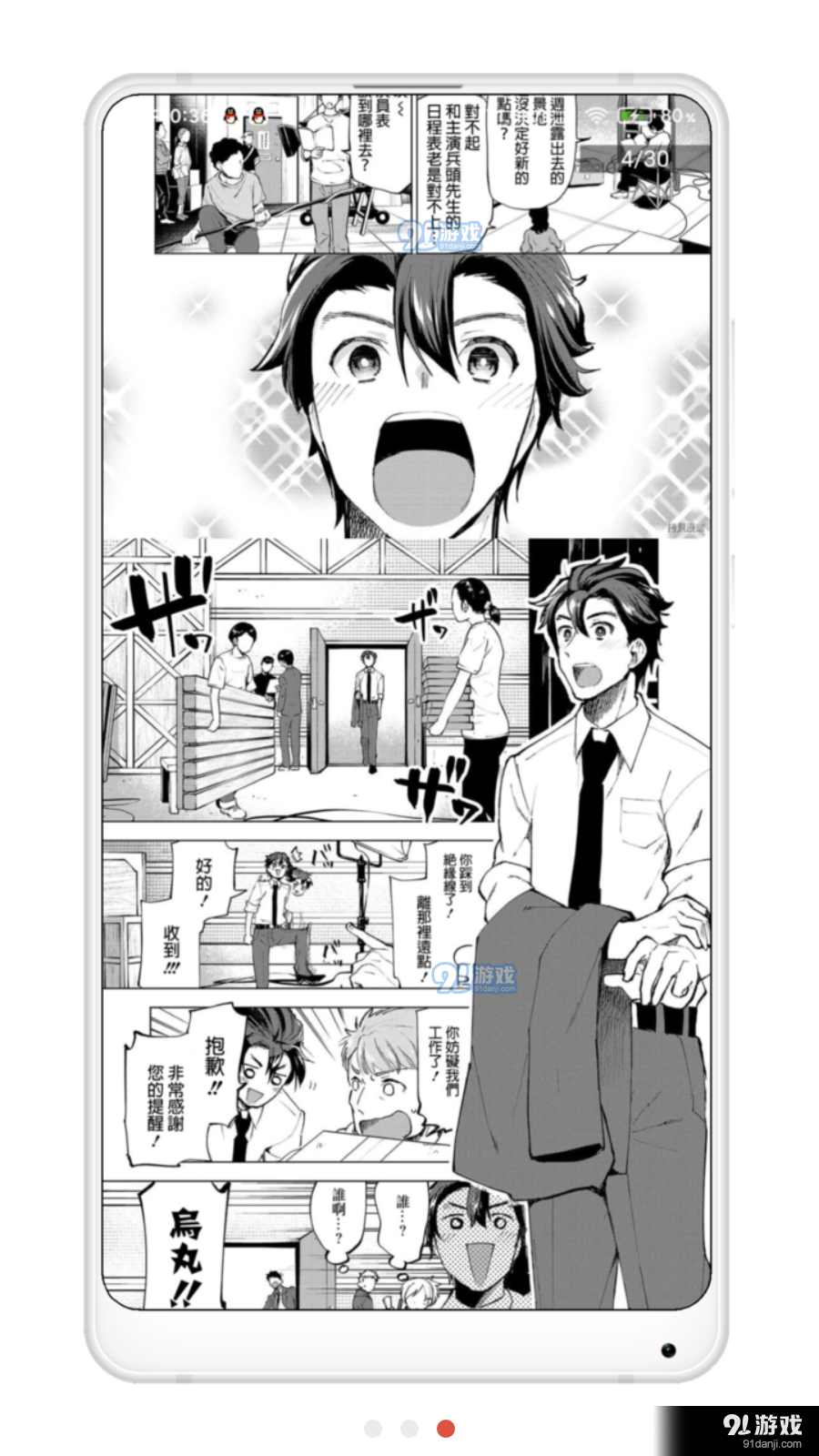 拷貝漫畫入口最新版1