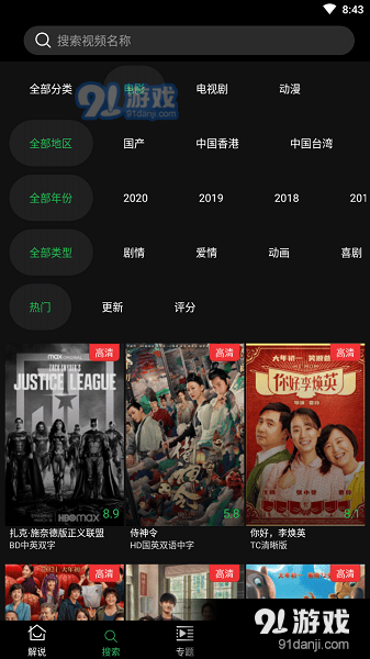 薦片app下載官方最新版本20242