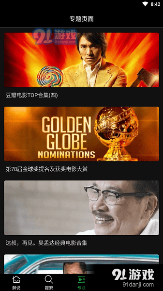 薦片app下載官方最新版本20241