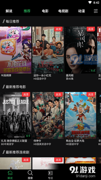 薦片app下載官方最新版本20243