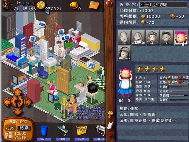 瘋狂空間王 中文版2