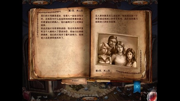 索尼婭 中文典藏版2