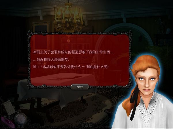 神秘謀殺:開膛手杰克 中文版3