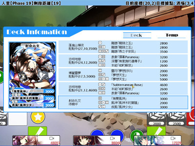 東方異想盤1.012