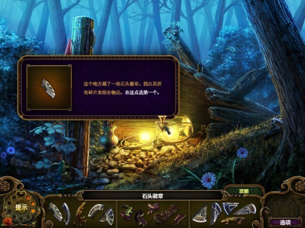 黑暗預(yù)言：被放逐的王子2