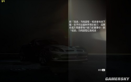 游民星空_《極品飛車12》車手技巧和調(diào)教詳細翻譯