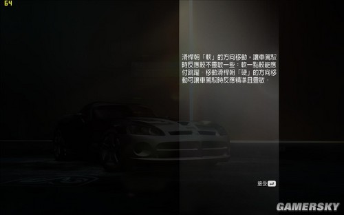 游民星空_《極品飛車12》車手技巧和調(diào)教詳細翻譯