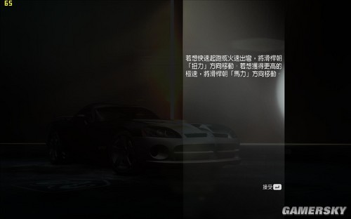 游民星空_《極品飛車12》車手技巧和調(diào)教詳細翻譯