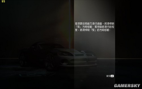 游民星空_《極品飛車12》車手技巧和調(diào)教詳細翻譯