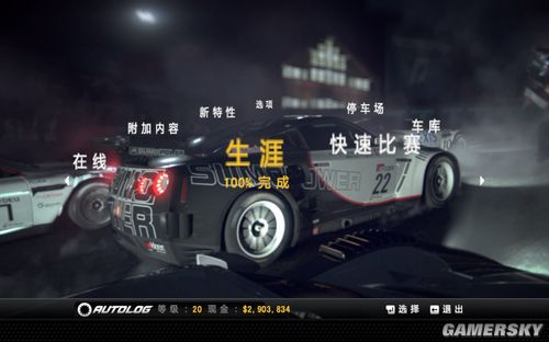 游民星空