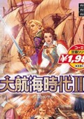 大航海時代2