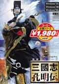 三國志：孔明傳