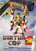 VR特警2