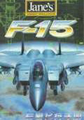 F-15戰(zhàn)斗機