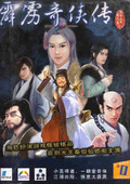 霹靂奇?zhèn)b傳