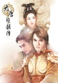 大唐雙龍傳