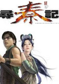 尋秦記