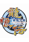 龍狼傳：破凰之路