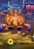 歡樂(lè)奇兵