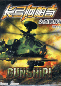 阿帕奇殺戮戰(zhàn)場(chǎng)