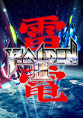 雷電3