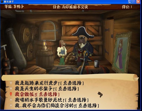 極樂(lè)浪子2