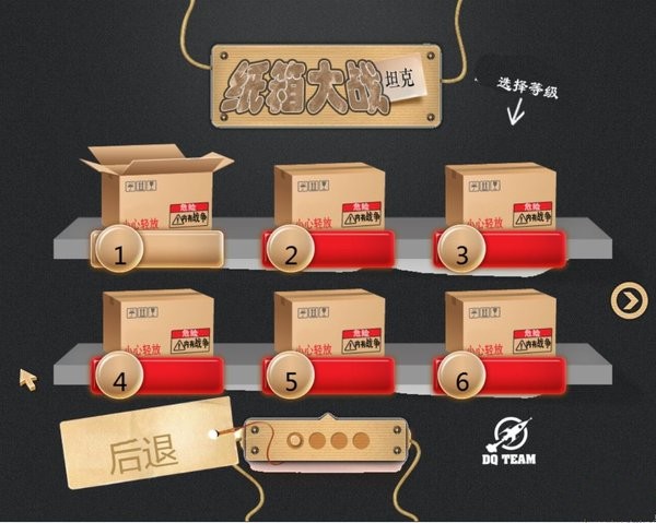 紙箱坦克戰(zhàn)爭中文版1