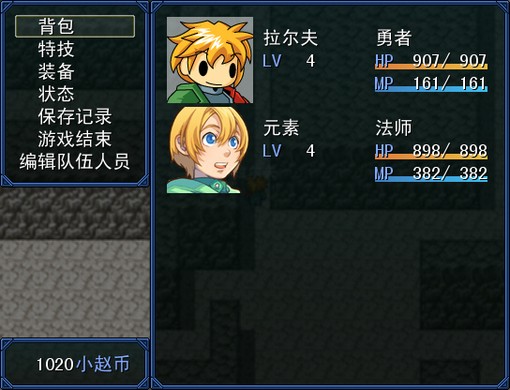 弒神記：地心之旅1