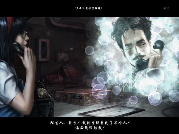 特斯拉之塔：沃登克里弗之謎2