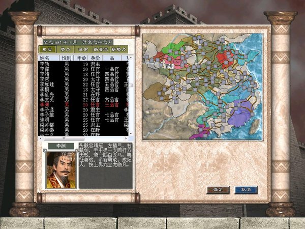 新隋唐演義7