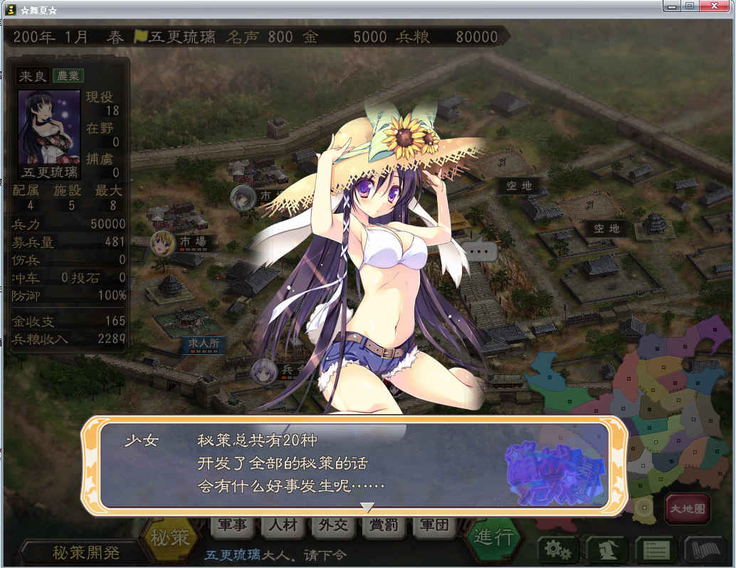 萌戰(zhàn)無雙：舞夏7