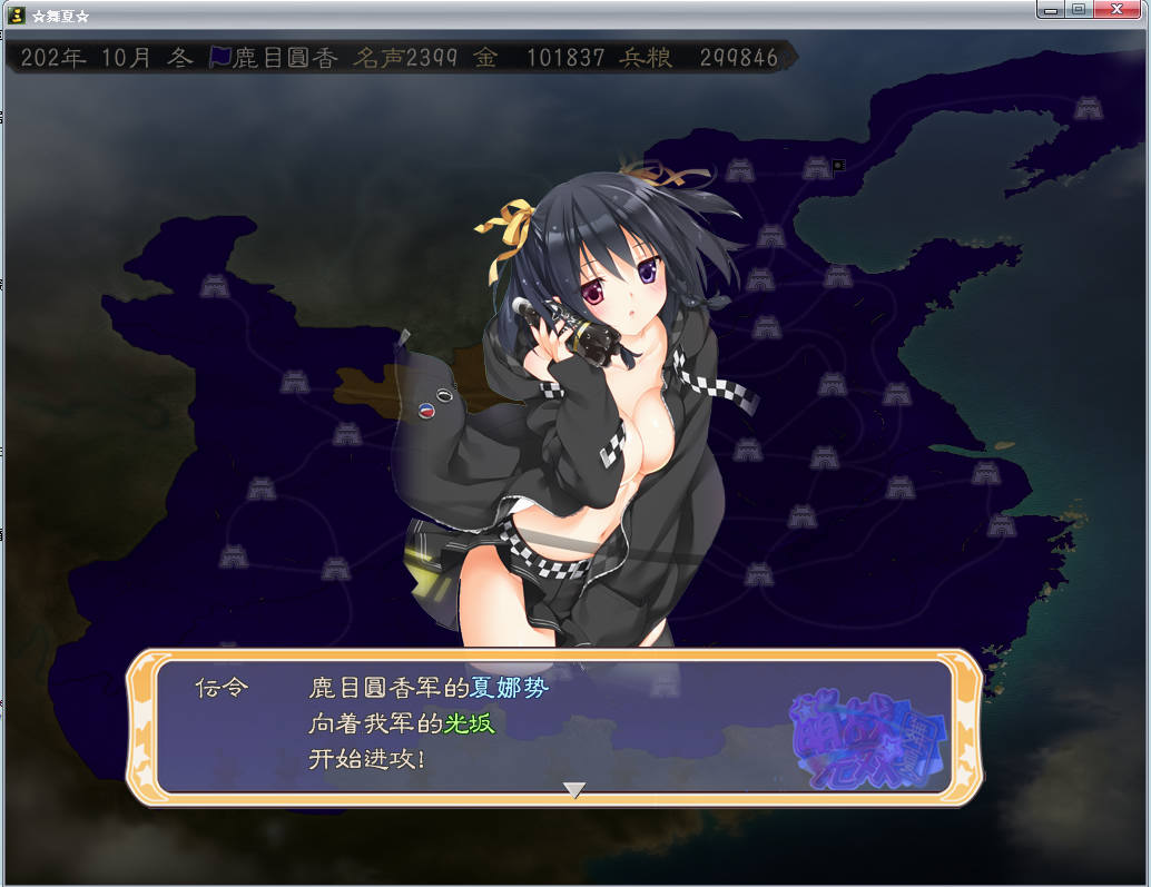 萌戰(zhàn)無雙：舞夏10