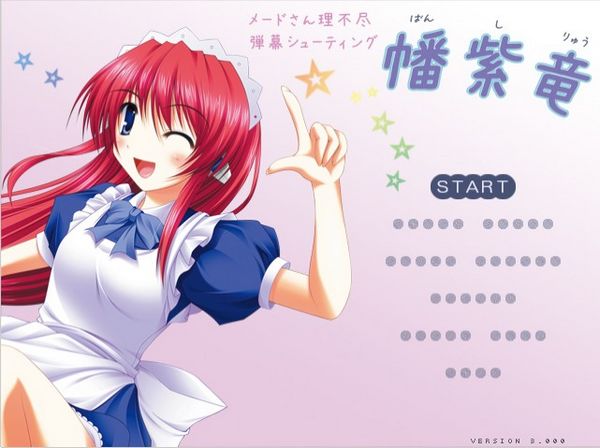 西方幡紫竜1
