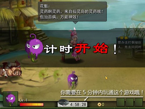 少俠一炷香5