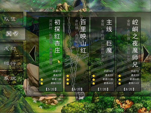 少俠一炷香4
