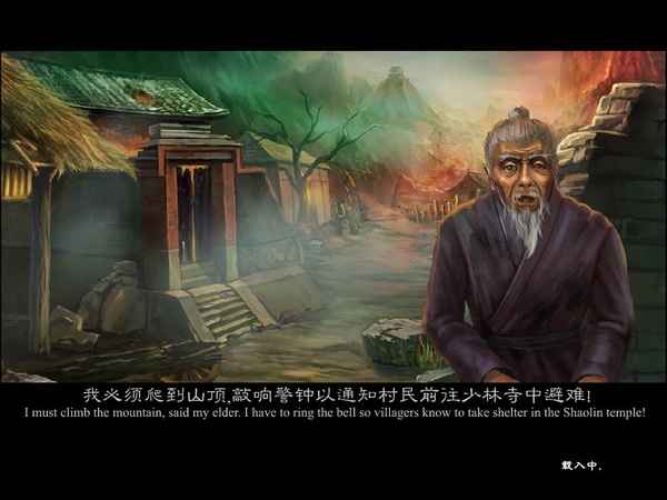 少林之謎2：兵馬俑的復(fù)仇3