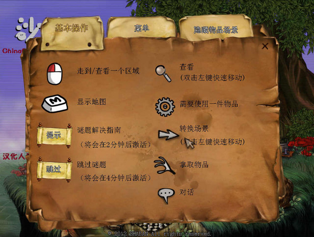牧羊人沙班2