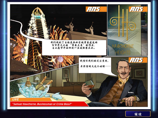 玫瑰夜影：超級大盜2