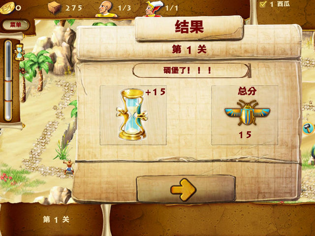 時(shí)光建筑師：金字塔的崛起2 中文版1